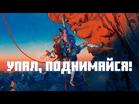 Видео: Cairn (demo) - Терапия на кончиках пальцев