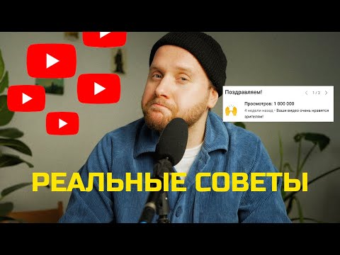 Видео: ну начните уже Ютуб-канал в 2024, это возможно!