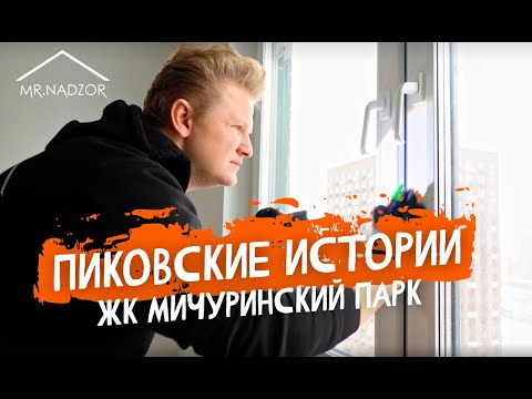 Видео: Пиковские истории