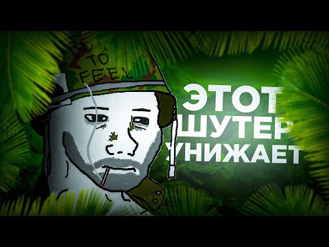 Видео: ЭТОТ ШУТЕР УНИЖАЕТ ТЕБЯ - RISING STORM 2: VIETNAM