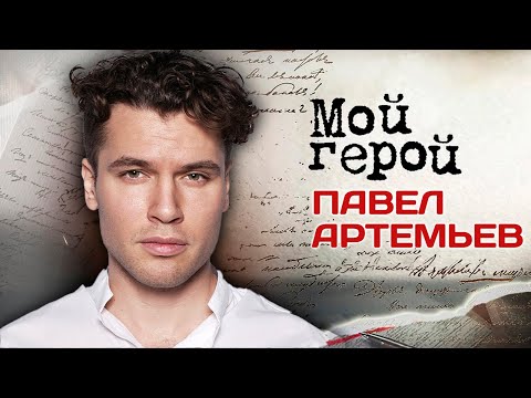 Видео: Павел Артемьев. Интервью с музыкантом про учёбу в Италии, "Фабрику звёзд" и группу "Корни"