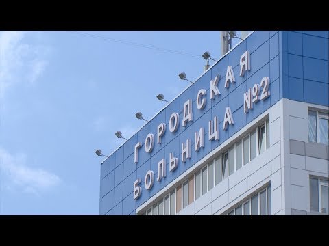 Видео: Как изменилась за год горбольница №2 Белгорода