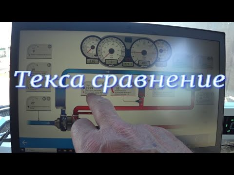 Видео: Сравнение работы диагностики Текса