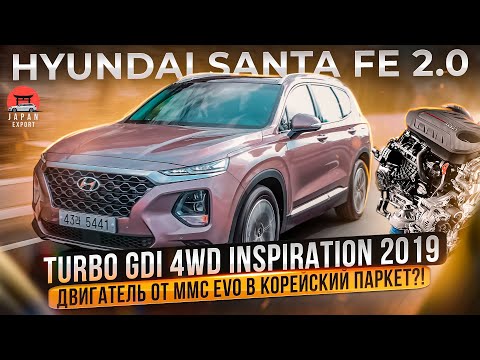 Видео: Что нужно знать про Hyundai Santa Fe 2.0 T-GDI из Кореи?