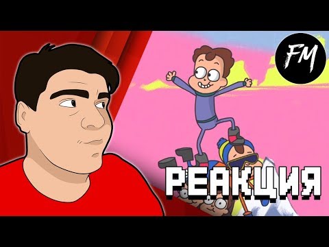 Видео: Реакция на "БОБ покоряет Эверест (эпизод 1, сезон 3)"