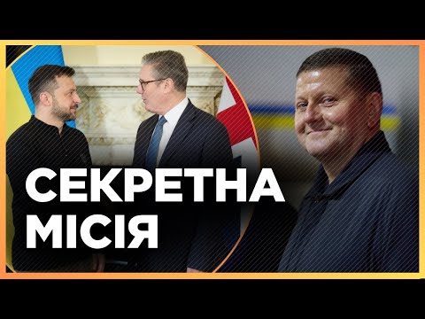 Видео: Для ЦЬОГО Зеленський ТЕРМІНОВО поїхав в Європу! Розкрита головна ТАЄМНИЦЯ візиту