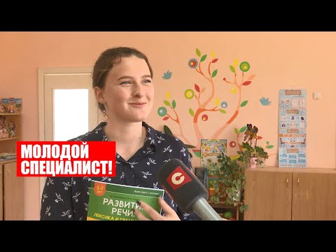 Видео: Хочет здесь остаться! Вот какие условия создают молодым специалистам в Беларуси