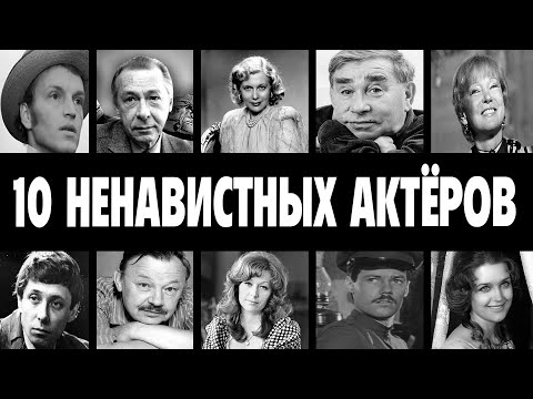 Видео: Зрители их ОБОЖАЛИ, а режиссёры ПРОКЛИНАЛИ! Правда о звёздах СССР