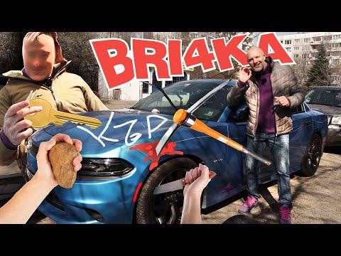 Видео: Застраховка КАСКО – как работи?! Има ли смисъл от него?! | Bri4ka