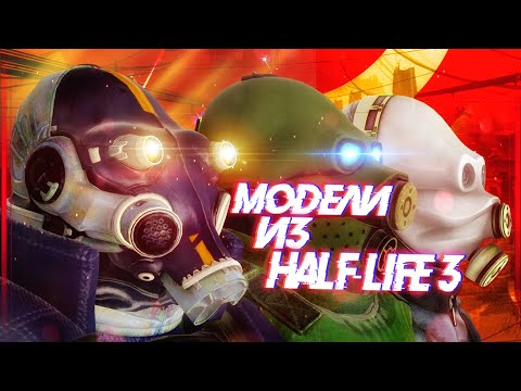 Видео: ВЫРЕЗАННЫЙ КОНТЕНТ ИЗ HALF-LIFE: ALYX (НА 2023 ГОД)