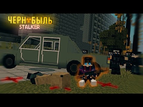 Видео: Чернобыль STALKER/Фильм в майнкрафте