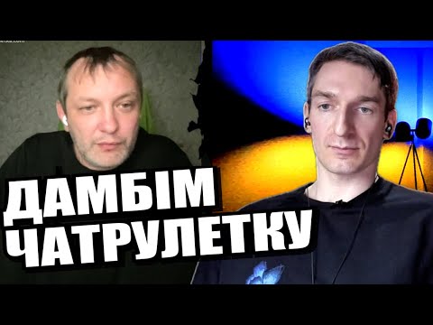 Видео: владімір - майбутній медіа антрополог. культура розчинення. ЧАТРУЛЕТКА з росіянами