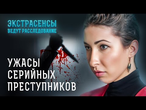 Видео: Мистическая сила каждую ночь преследует девушку – Экстрасенсы ведут расследование
