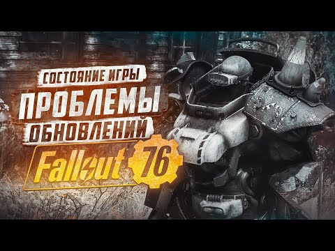 Видео: ОСЕННЕЕ НАСТРОЕНИЕ ► FALLOUT 76