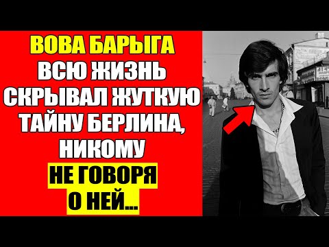 Видео: Вова Барыга: Обналичка — Правда, Которую Скрывали В Девяностых...