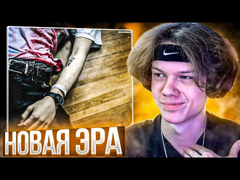 Видео: PHARAOH - Dolor | Реакция и разбор