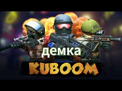 Видео: демка в игре KUBOOM!