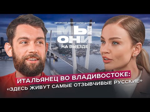 Видео: Италия vs РФ: лицемерие итальянцев, бизнес, сиеста и трудолюбие| МЫ И ОНИ | МАРИЯ ШАХОВА