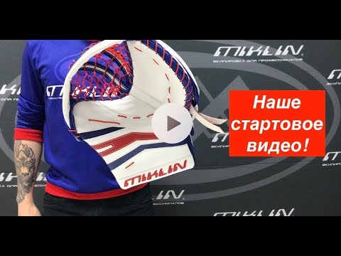 Видео: Виды взрослых ловушек MIKLIN™ / Types of our PRO catchers (with eng.subtitles)
