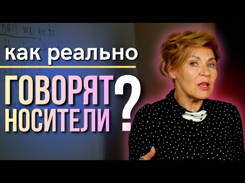 Видео: Почему will не равно shall? | Английский с нуля до уровня  A1.Урок 51