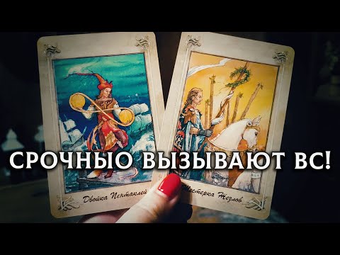 Видео: ЭТО ПОТРЯСЕТ ДО ГЛУБИНЫ ДУШИ! С ВАМИ СРОЧНО ХОТЯТ ПОГОВОРИТЬ ВЫСШИЕ СИЛЫ!