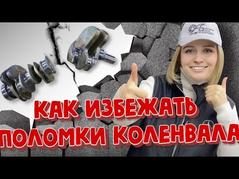 Видео: Как избежать поломки коленвала. Проверка коленвала на трещины с помощью магнитного дефектоскопа.