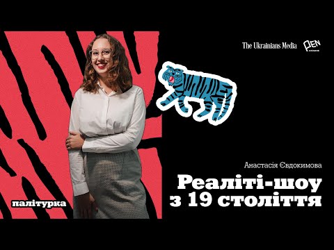 Видео: Як [не] спілкуватися з родиною? | «Кайдашева сімʼя» | Палітурка | АНАСТАСІЯ ЄВДОКИМОВА