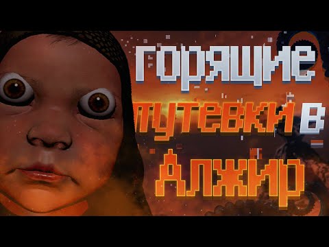 Видео: Про что была Amnesia: Rebirth (Часть 1)