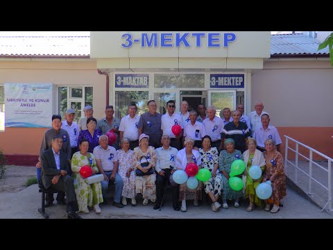 Видео: Шортанбай.Ломоносов Мектеп 50-жыллык ушрасыу.