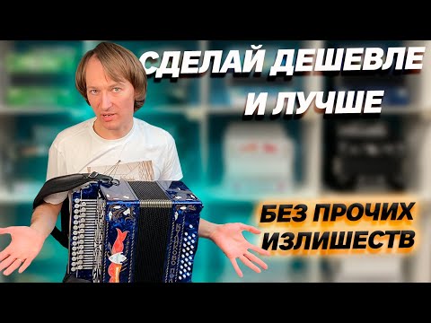 Видео: КУЛИКОВО ПОЛЕ или ЗАКАЗНАЯ гармонь???