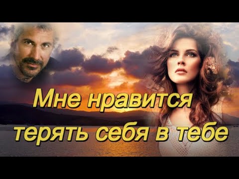 Видео: ART INTEL - Мне нравится терять себя в тебе!