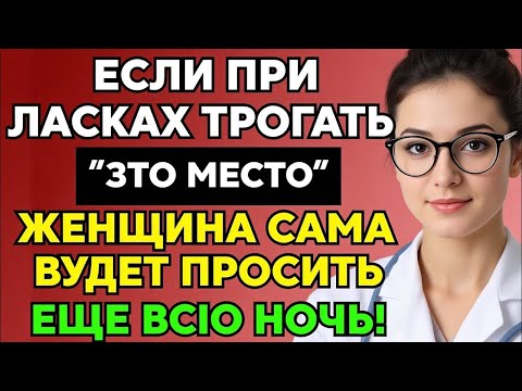 Видео: Эта Кнопка Женской Капитуляции Должна Быть Известна Каждому Мужчине — Или Любовь Может Уйти
