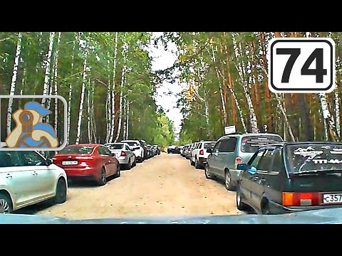 Видео: [ ✕ г. Сугомак - Кыштым - ✕ «Уральское Бали» ]