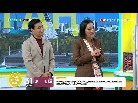 Видео: «Наурыз» ипотекалық бағдарламасы:кімдер қатыса алады? Сарапшы Ақерке Бодаубекқызы.