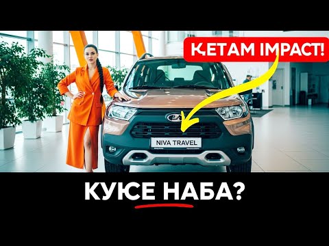 Видео: ⚡ АвтоВАЗ перегнул! 😱 1,8 млн за Ниву без кондиционера — народ в шоке! 🚗🔥 #АвтоВАЗ