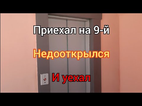 Видео: Лифт КЛК заглючил во время съёмки