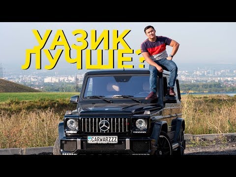 Видео: ЛУЧШЕ СЕСТЬ НА ВЕЛИК ЧЕМ НА MERCEDES ГЕЛИК
