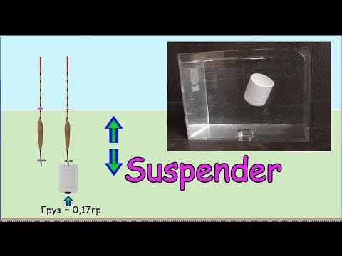 Видео: 🐟Моё устройство с нейтральной плавучестью для огрузки поплавков. Suspender. Fishing. câu cá. Рыбалка