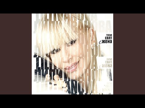 Видео: Черната овца