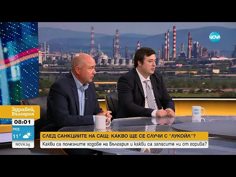 Видео: Съдбата на „Лукойл“: Може ли да има криза с горивата?