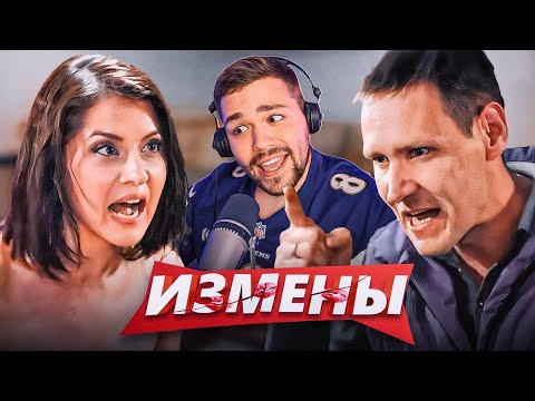 Видео: ИЗМЕНЫ - БИЗНЕС ГУСЕНИЦА..