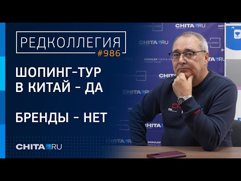 Видео: Дрон, айфон и Louis Vuitton: что не получится вывезти из Маньчжурии?