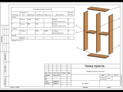 Видео: Мебель в Revit (Часть 2)