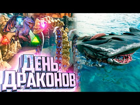 Видео: Это САМЫЕ НЕОБЫЧНЫЕ Приручения которые у меня Были - ARK Элементальная Аномалия #28