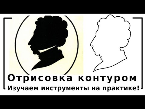 Видео: Картинки Векторная графика Фоторедактор GIMP уроки и обзоры. Отрисовка контуром.