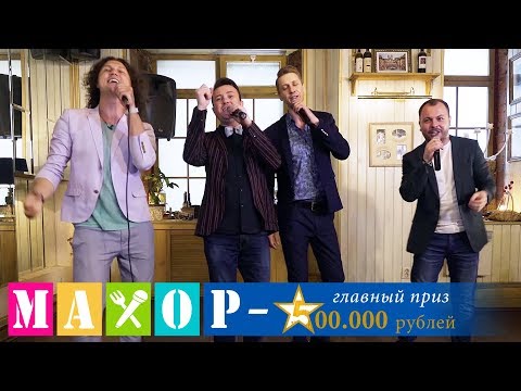 Видео: Оджахури с песнями и плясками. Группа "Садко" в гостях у Сумишевских