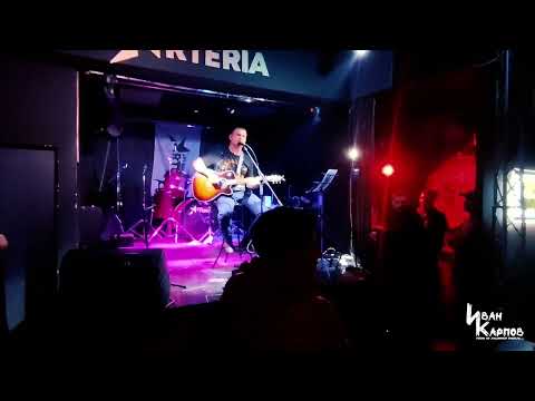 Видео: Иван Карпов - Судьба