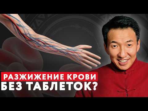 Видео: РАЗЖИЖЕНИЕ КРОВИ в домашних условиях! 5 ПРОСТЫХ советов! // #докторЖимба