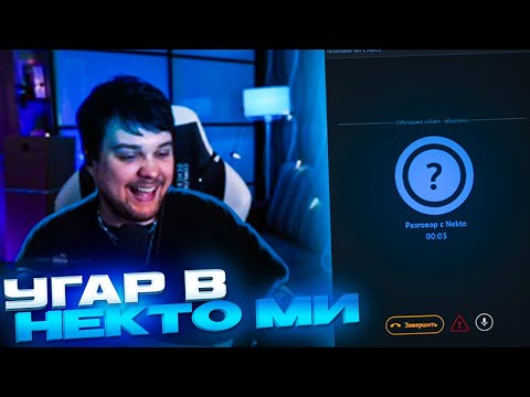 Видео: Марк Гвакамоли Угарает в Некто Ми и Отвечает На Донаты 😂