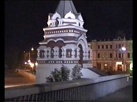 Видео: Любительская съёмка - Прогулка по ночному Омску (03.09.2003)
